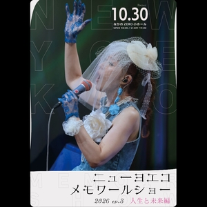 ヨエコ Tickets, Tourdaten und Konzerte