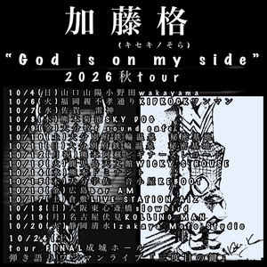 Ingressos, Datas da Turnê e Shows de 加藤格
