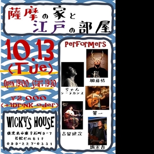 加藤格 Tickets, Tour Dates and Concerts
