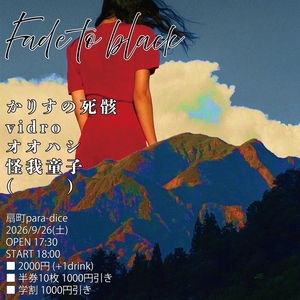 オオハシ Tickets, Tour Dates and Concerts