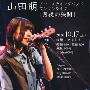 山田萌_Moe Yamada Tickets, Tour Dates and Concerts