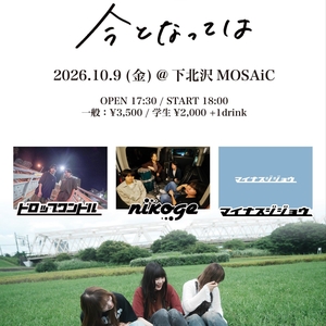 nikoge Setagaya City Tickets, Mosaic Oct 09, 2026 | Bandsintown