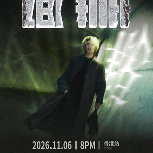 LBI利比 Tickets, Tour Dates and Concerts