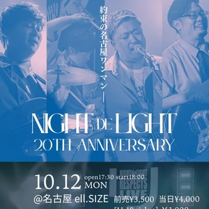 ナイトdeライト Tickets, Tour Dates and Concerts