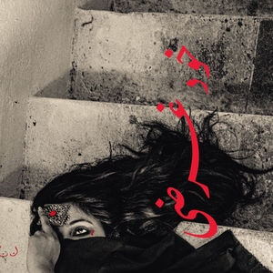 Sheherazaad Tickets, Tour Dates and Concerts