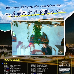 桃色ドロシー Tickets, Tour Dates and Concerts