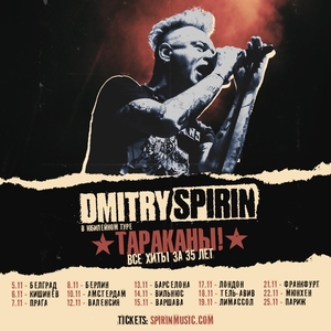 Dmitry Spirin Tickets, Tour Dates and Concerts