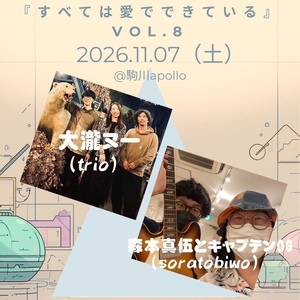 Billets, dates de tournée et concerts pour 大瀧ヌー