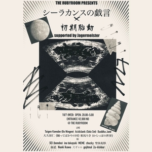 Acidclank Tickets, Tour Dates and Concerts