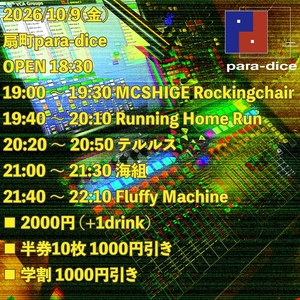 Fluffy Machine Tickets, Tour Dates and Concerts
