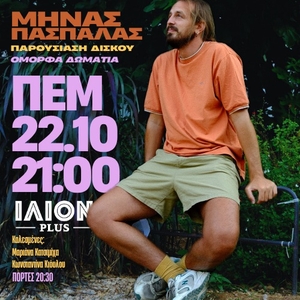 Minas Paspalas Tickets, Tour Dates and Concerts