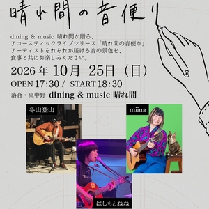 冬山登山 Tickets, Tour Dates and Concerts