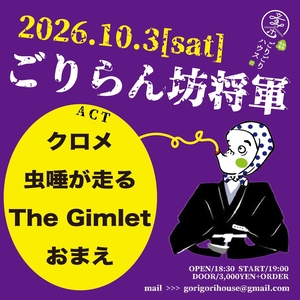 クロメ Tickets, Tour Dates and Concerts