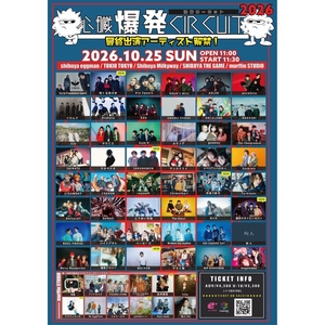街人 Tickets, Tour Dates and Concerts