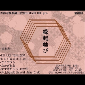 ウミアラシ Tickets, Tour Dates and Concerts
