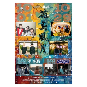 ウミアラシ Tickets, Tour Dates and Concerts