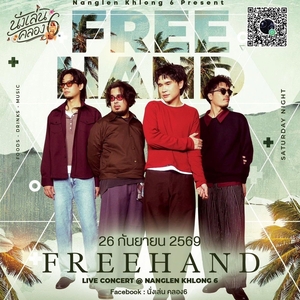 FREEHAND Tickets, Tour Dates and Concerts