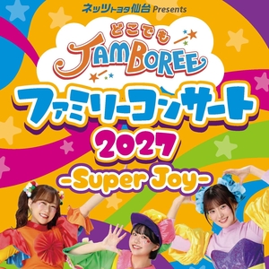 どこでもジャンボリー！ Tickets, Tour Dates and Concerts