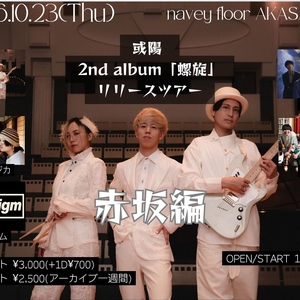 或陽 Tickets, Tour Dates and Concerts