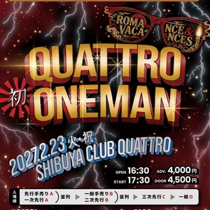 ロマンス&バカンス Tickets, Tour Dates and Concerts