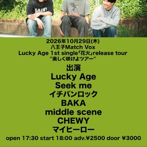 Lucky Age Hachioji Tickets, 八王子 Match Vox Oct 29, 2026