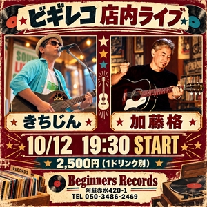 加藤格 Tickets, Tourdaten und Konzerte