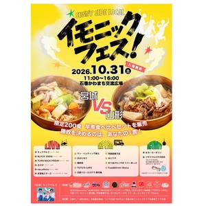 さけび Tickets, Tour Dates and Concerts