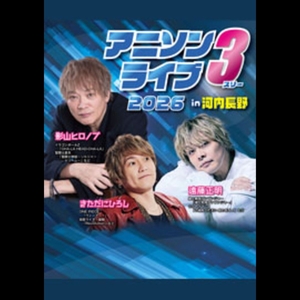 ヒロノブページ 影山ヒロノブ (Hironobu Kageyama) Kawachinagano Tickets, Lovely