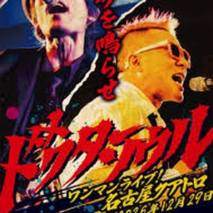 apitaco Tickets, Tour Dates and Concerts