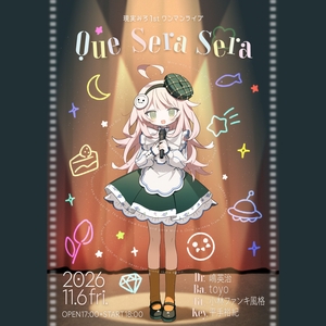 現実みろ Tickets, Tour Dates and Concerts