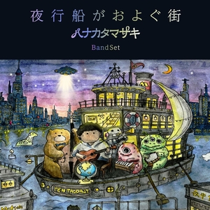 ハナカタマサキ Tickets, Tour Dates and Concerts
