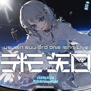 稀羽すう Tickets, Tour Dates and Concerts