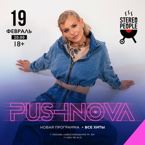 PUSHNOVA Tickets, Tour Dates and Concerts