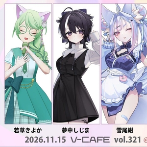 若草きよか Tickets, Tour Dates and Concerts