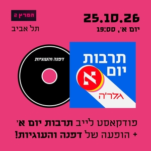 דפנה והעוגיות Tickets, Tourdaten und Konzerte