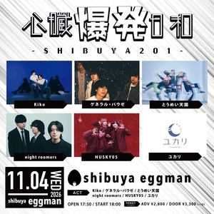 ユカリ Tickets, Tour Dates and Concerts
