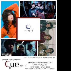 ユカリ Tickets, Tour Dates and Concerts