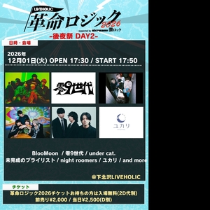 ユカリ Tickets, Tour Dates and Concerts