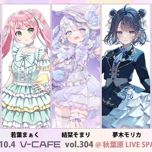 夢木モリカ Tickets, Tour Dates and Concerts