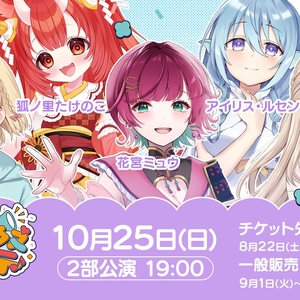 狐ノ里たけのこ Tickets, Tour Dates and Concerts