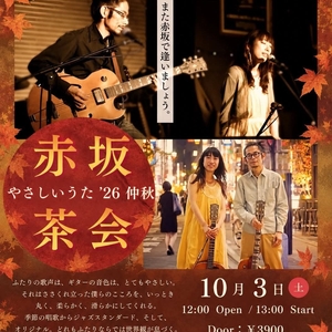 イノトモ Tickets, Tour Dates and Concerts