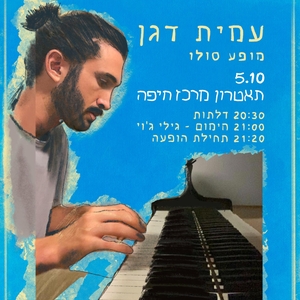 עמית דגן Tickets, Tour Dates and Concerts