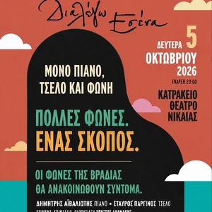 Dimitris Aivaliotis Tickets, Tour Dates and Concerts