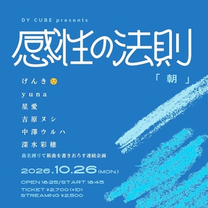 星愛 Tickets, Tour Dates and Concerts