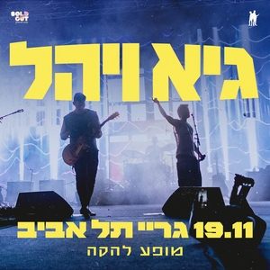 Guy & Yahel Tickets, Tour Dates and Concerts
