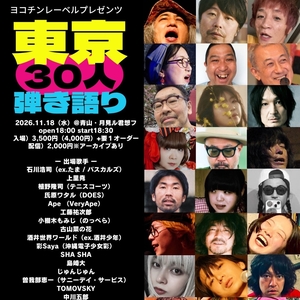 冬山登山 Tickets, Tour Dates and Concerts