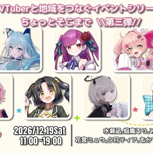 あかつき るき Tickets, Tour Dates and Concerts