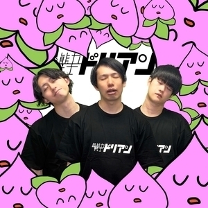 超能力戦士ドリアン Tickets, Tourdaten und Konzerte