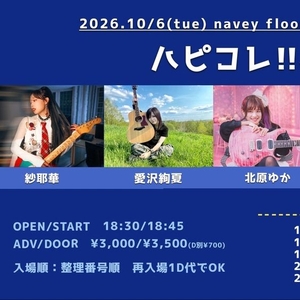 紗耶華 Tickets, Tour Dates and Concerts