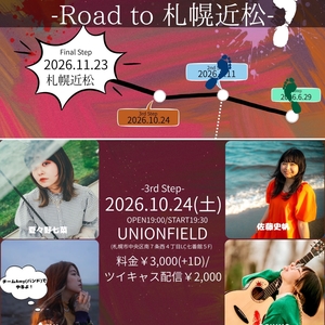 夏々野 七菜 Tickets, Tour Dates and Concerts